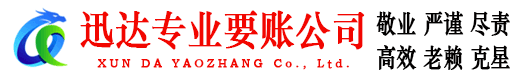 江山讨账公司